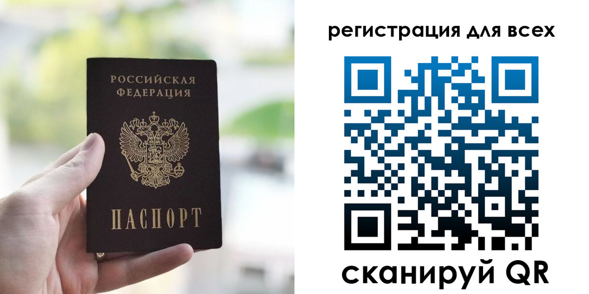 временная регистрация купить в Берёзовском