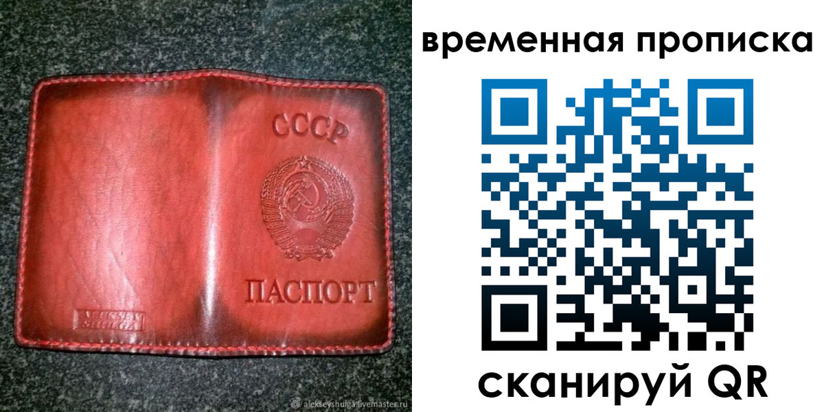 временная регистрация в квартире в Берёзовском