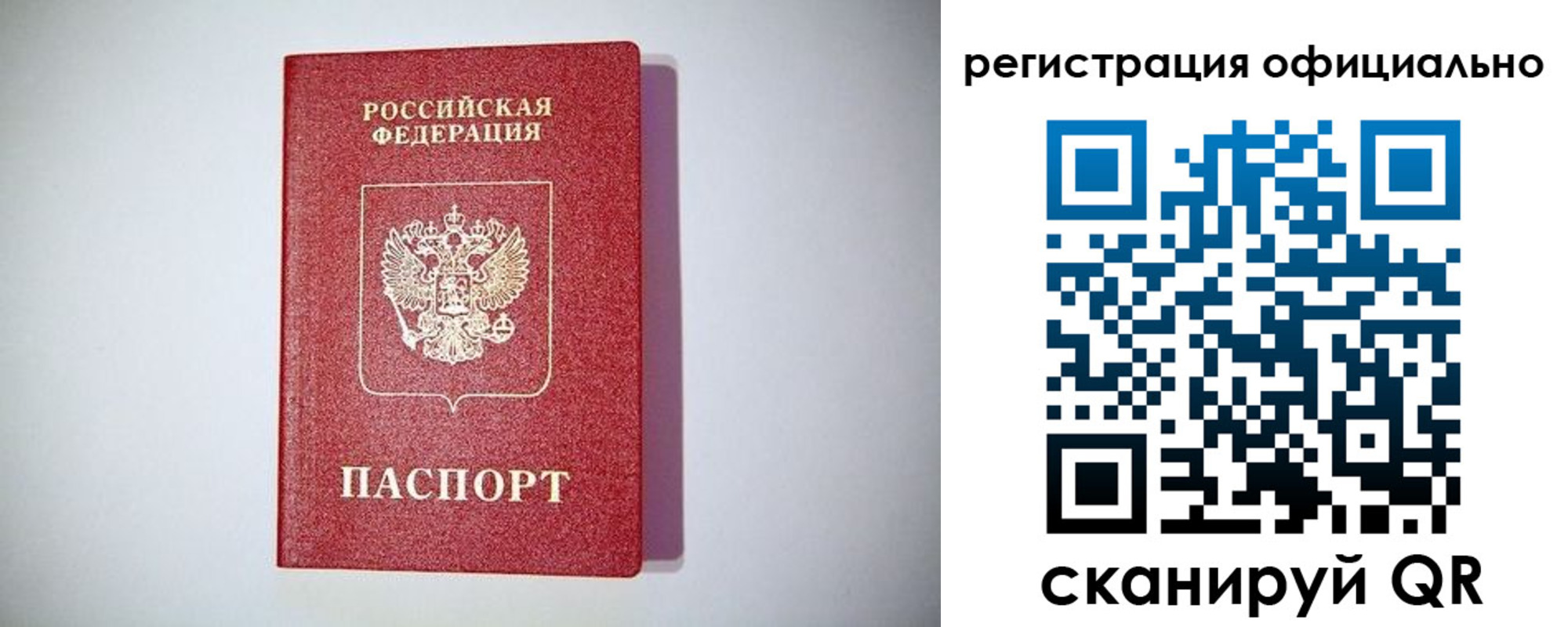 прописка ребенка в Берёзовском