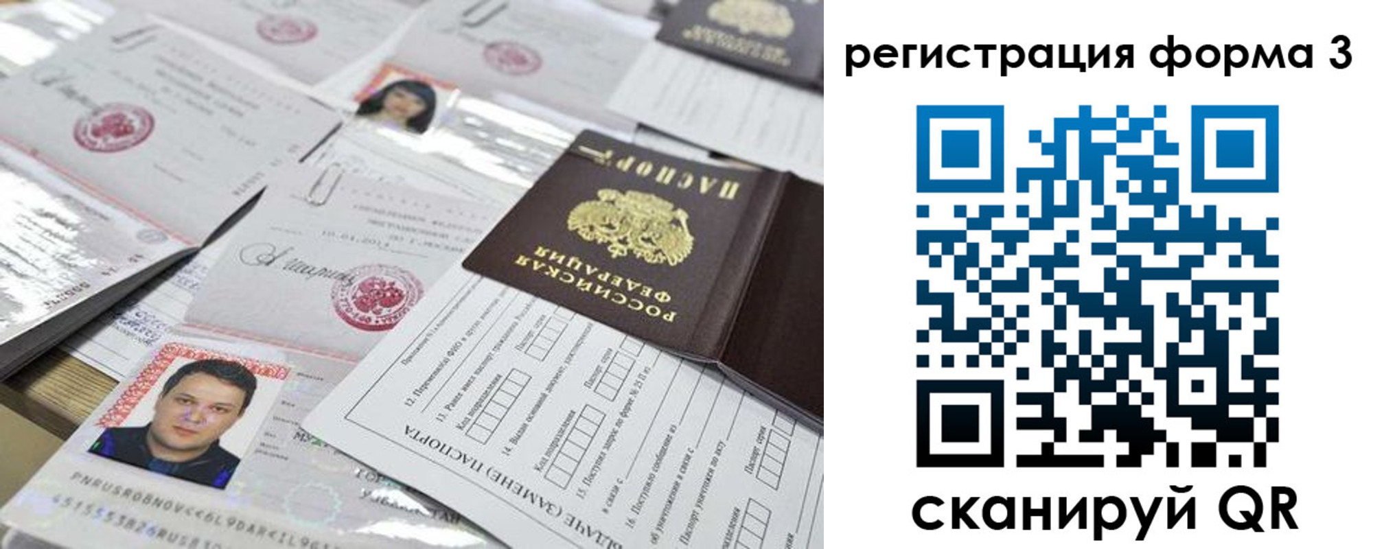 регистрация для школы в Берёзовском