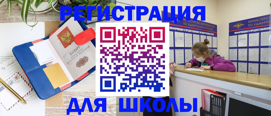 прописка ребенка в Берёзовском