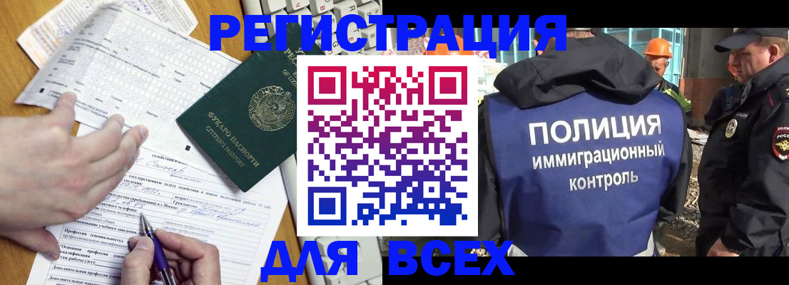 временная регистрация в Берёзовском