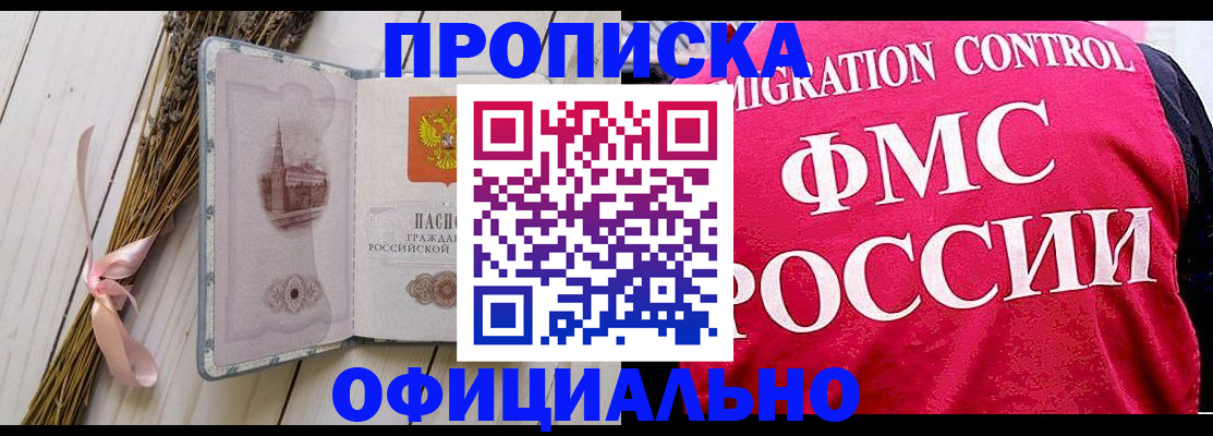 миграционный учет в Берёзовском