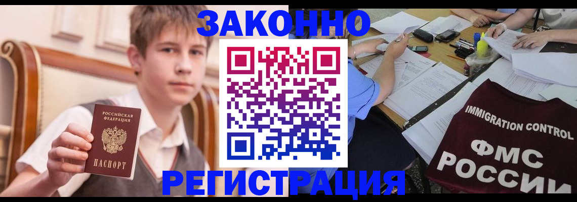 прописка регистрация в Берёзовском