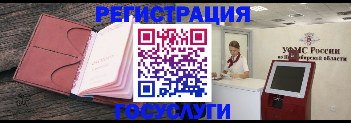 прописка иностранных граждан в Берёзовском