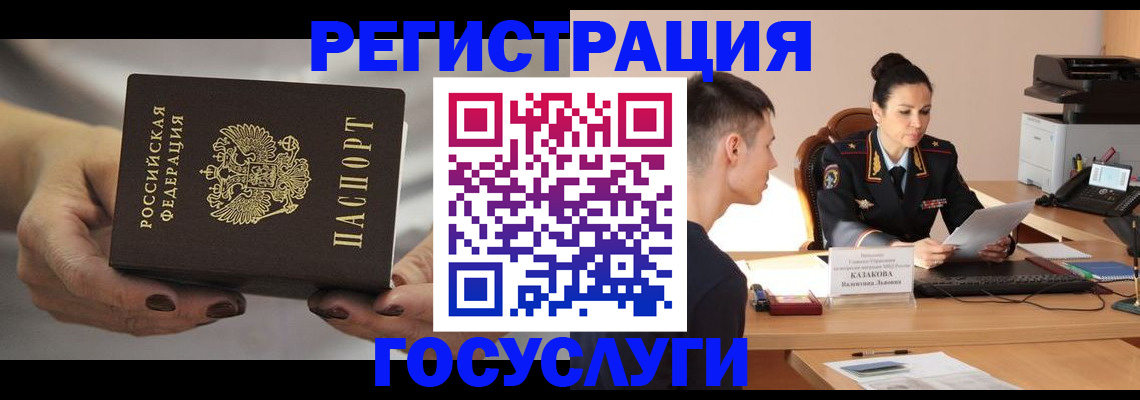 прописка иностранных граждан в Берёзовском