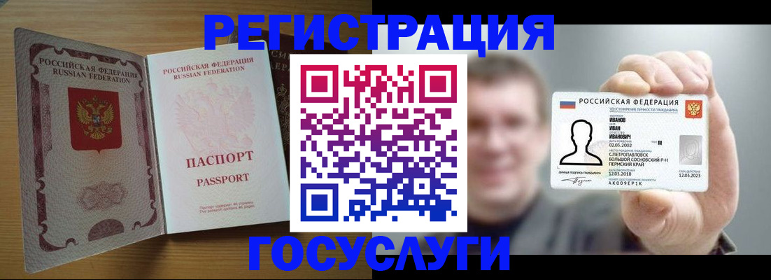 прописка в Берёзовском