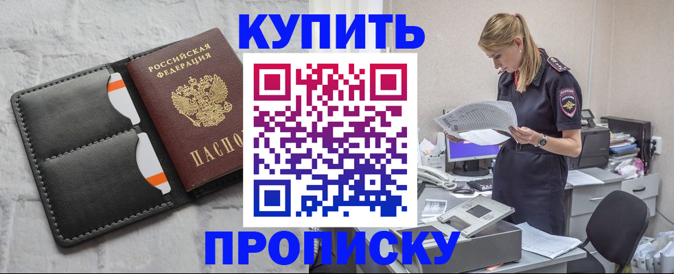 прописка гарантия в Берёзовском