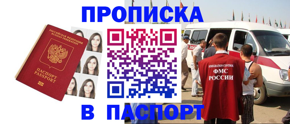 временная регистрация надежно в Берёзовском