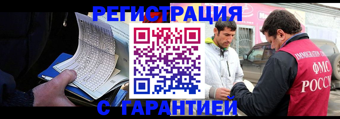 прописка ребенка в Берёзовском