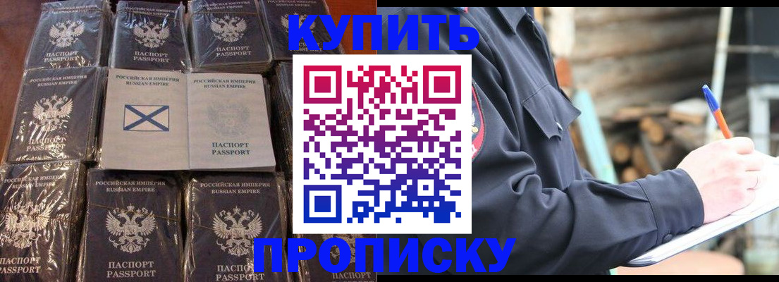 временная регистрация адрес в Берёзовском