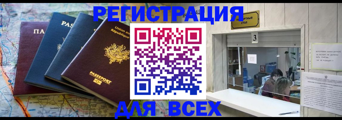 прописка иностранных граждан в Берёзовском